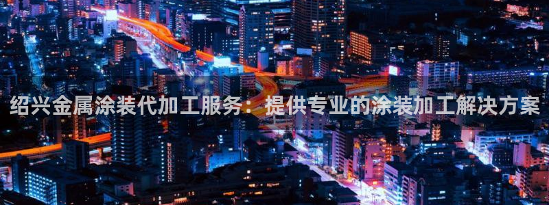 美高梅股票