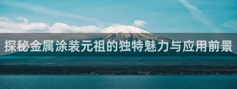 鲁能钓鱼台美高梅楼盘详情