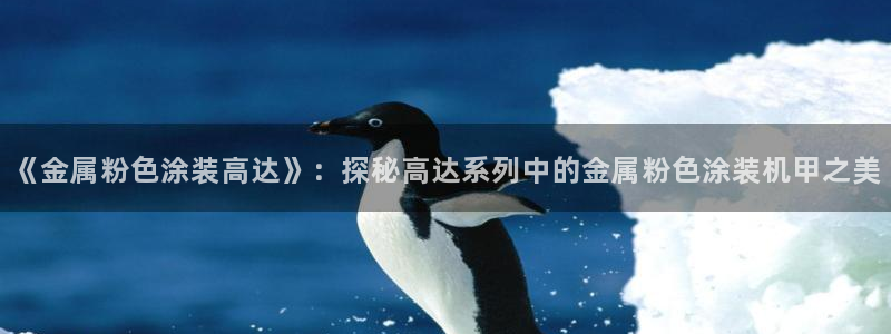 三亚美高梅酒店是哪个集团