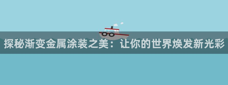 美高梅信德