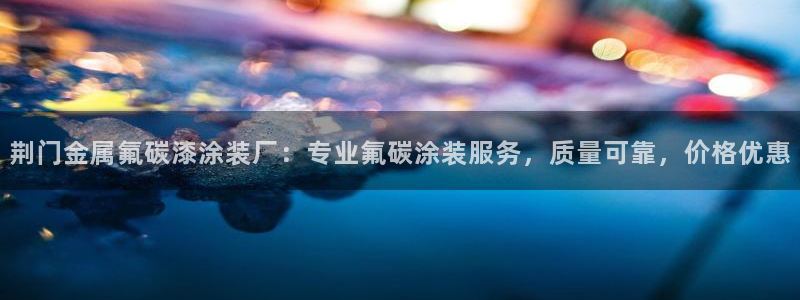 美高梅青岛