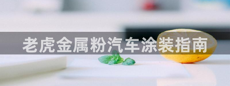 美高梅风水