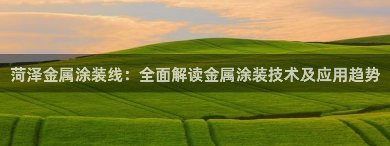 鲁能美高梅别墅什么时候入住