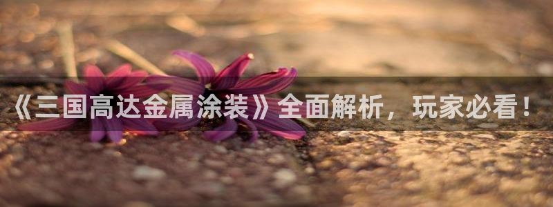 美高梅会员卡初始密码多少