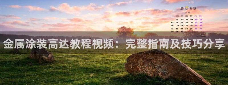 美高梅酒店地址
