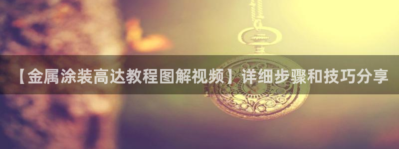 美高梅老板叫什么
