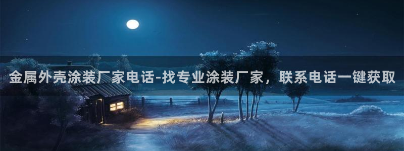 美高梅官方安卓版中文版