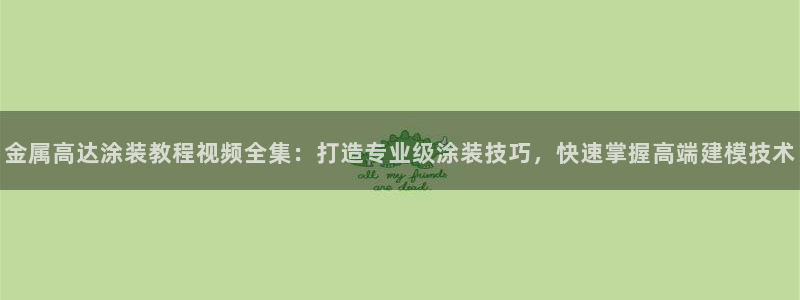 美高梅酒店cotai