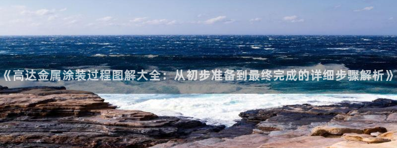 美狮美高梅早餐价格