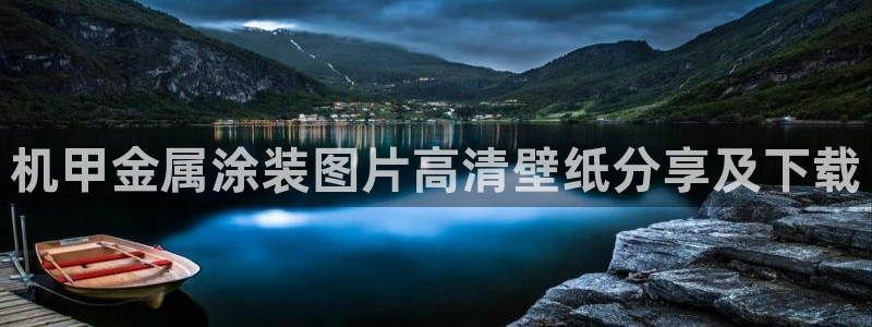 美高梅图片