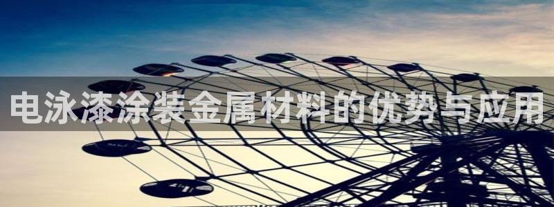 何超琼的美高梅