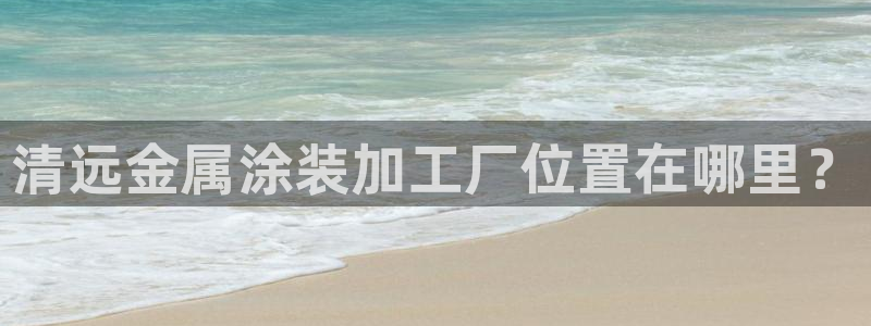 鲁能美高梅别墅