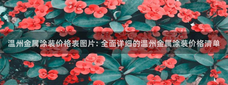 美高梅充值多少钱能提现到银行卡