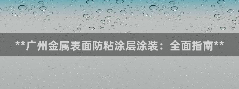 美高梅客服联系方法是什么
