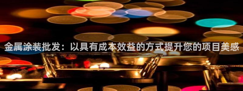 美高梅酒店风水