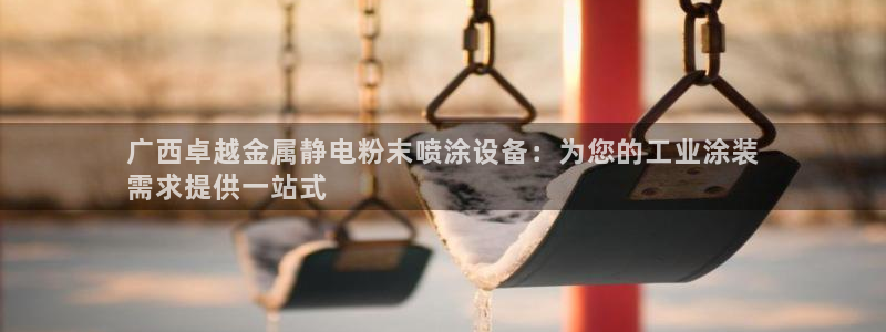 美高梅官网正网