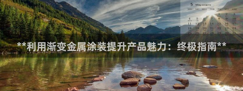 美高梅谁开的