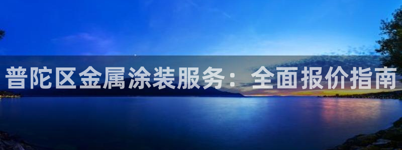 美高梅早餐多少钱