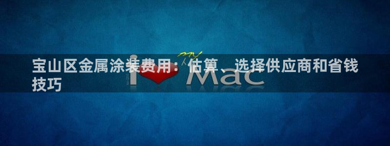 美高梅外套多少钱一件