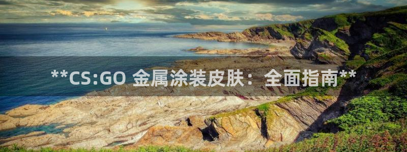 美高梅直营正网