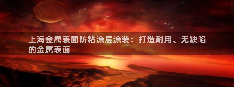 美高梅二手房
