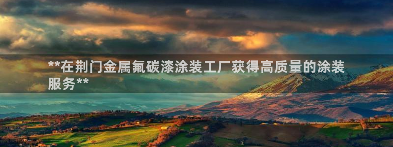 美高梅是哪个国家的