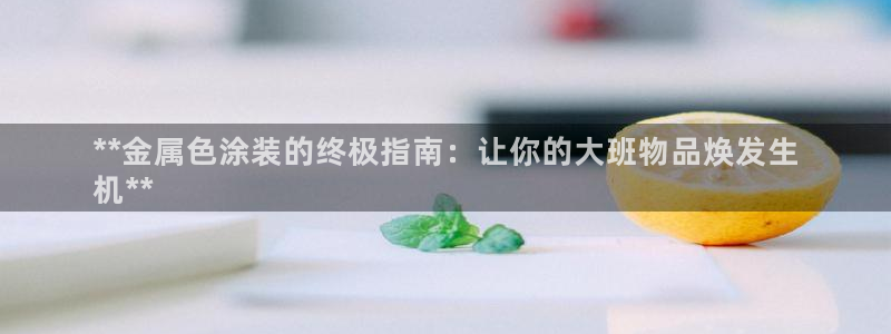 美高梅会员卡办理要提供港澳通行证吗