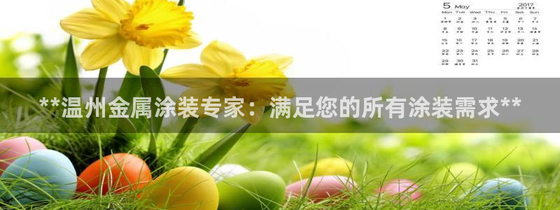 美高梅酒店免费的东西