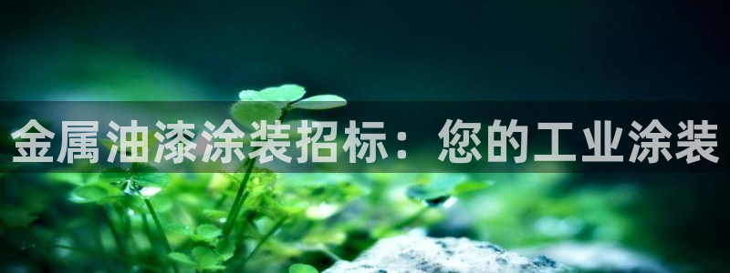 美狮美高梅淳餐厅