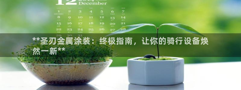 美高梅展艺空间