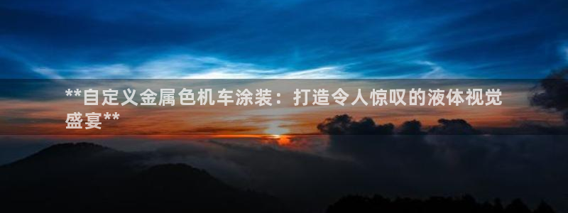 美高梅官方安卓版中文版下载安装