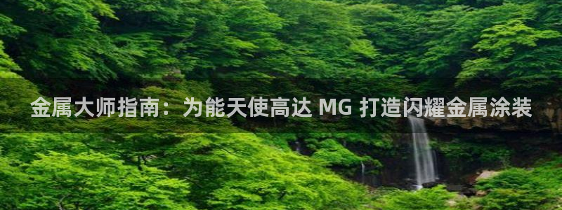 美高梅下午茶