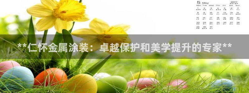 美高梅 何超琼