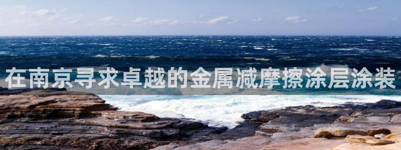 美高梅公司在中国上市