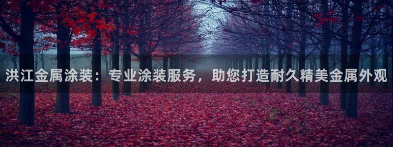 美高梅酒店北京
