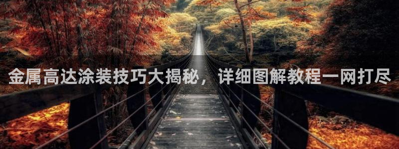 美高梅儿童早餐多钱