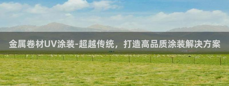 美高梅别墅区