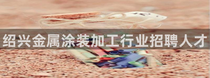 美高梅提现审核怎么办