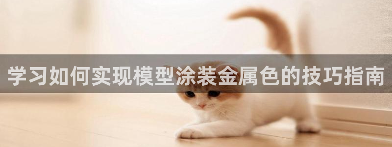 美高梅是哪个集团