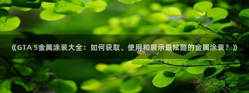 美高梅会员卡注销