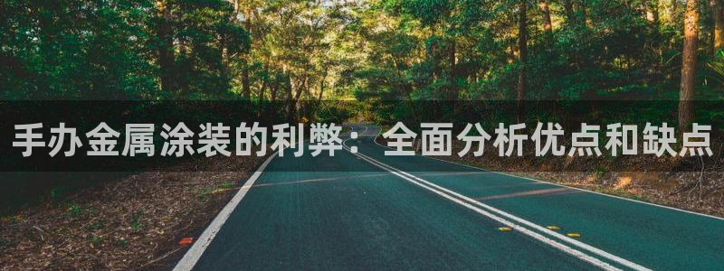 美高梅酒店上海