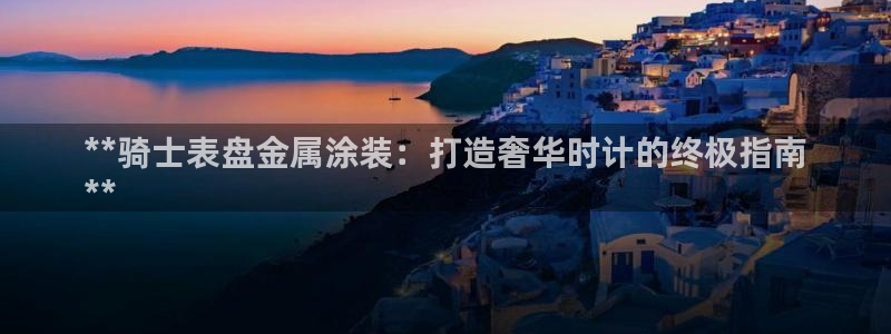美高梅股票和美高梅中国的关系
