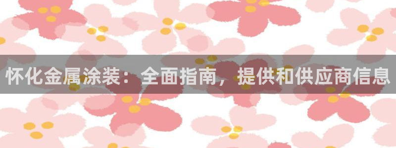 美高梅酒店是谁开的