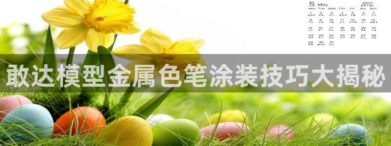 美高梅公司在中国上市