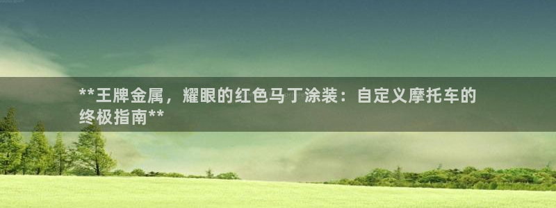 美高梅酒店武汉