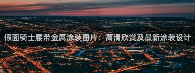 美高梅如亿掌