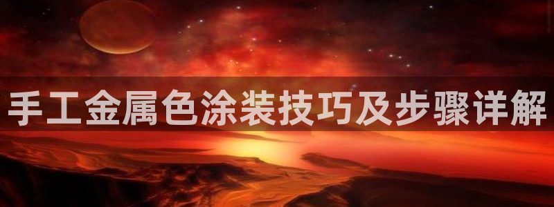 美高梅官方版app充值