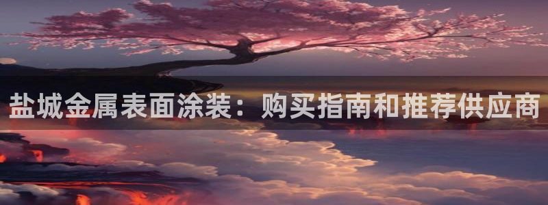 美高梅酒店香水啥牌子