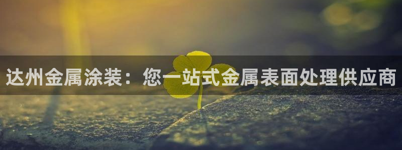 美高梅51平户型图