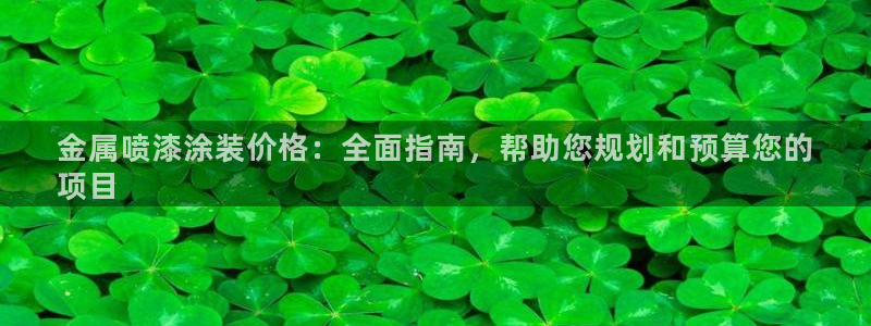 美高梅开业时间